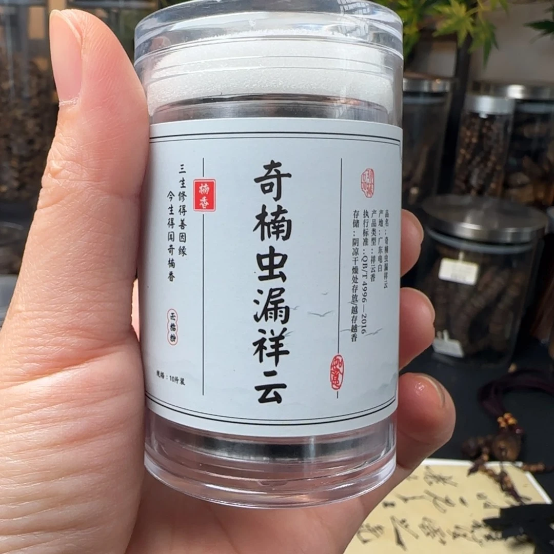 沉香沉香碎屑奇楠虫漏祥云买一送一