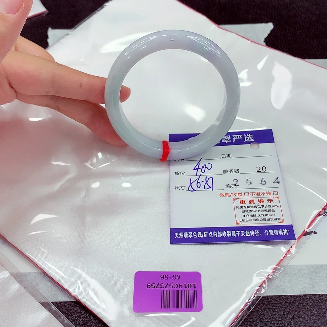 翡翠未镶嵌手镯56