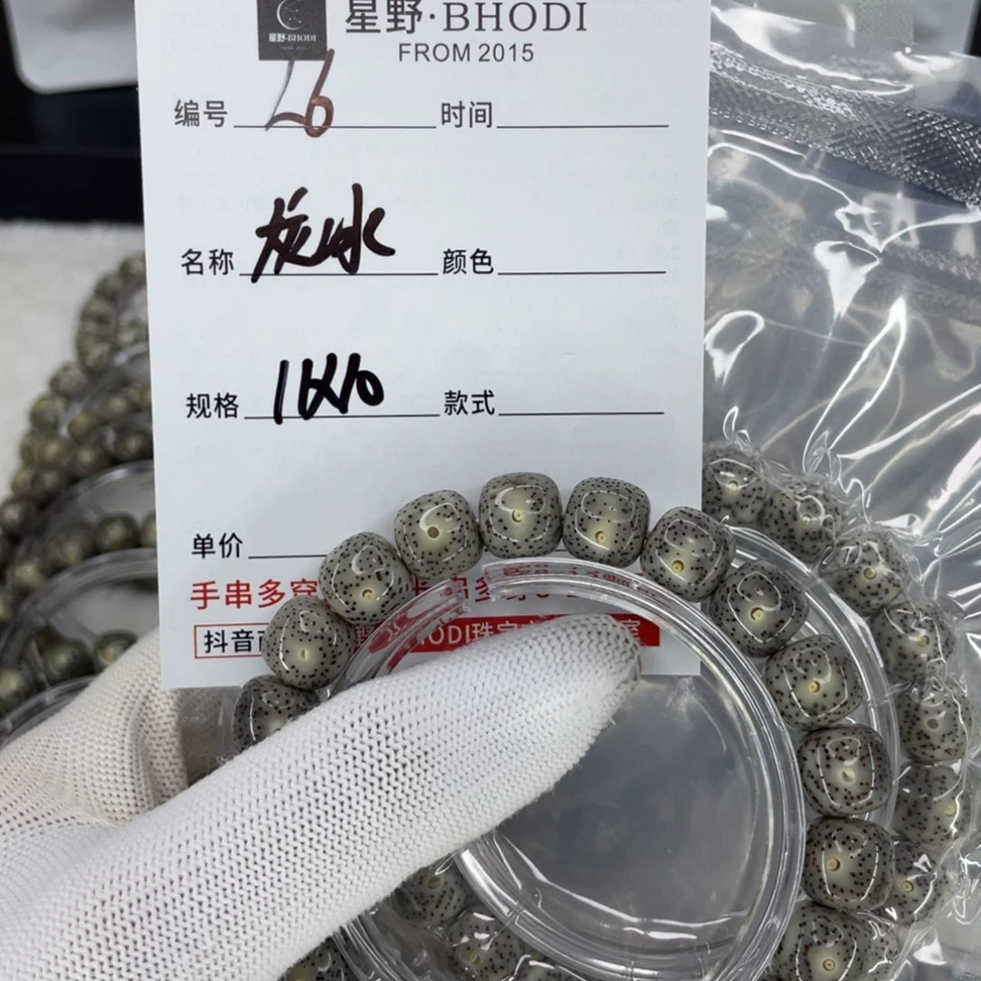 星月菩提手串L灰冰