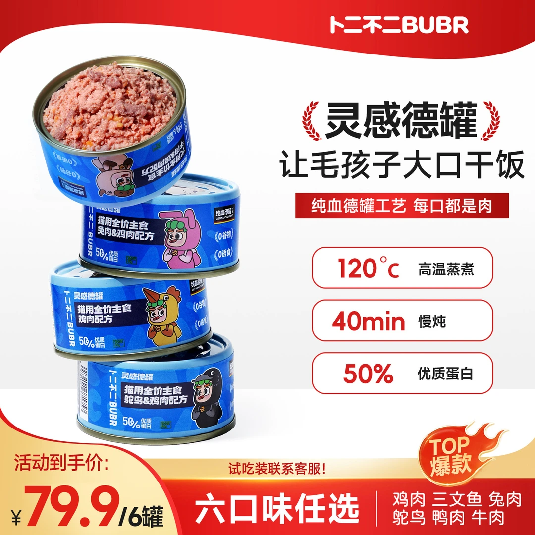 卜二不二猫狗主食罐灵感德罐头长肉营养鲜肉饭幼成鲜湿粮