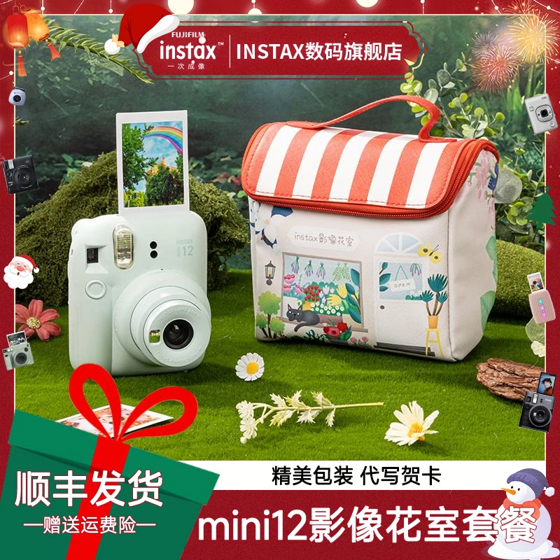 INSTAX/富士官方正品一次成像 mini12影像花室拍立得相机相纸套餐