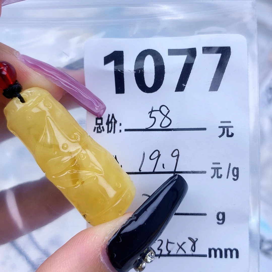 琥珀未镶嵌珠宝奇石14×35×8全