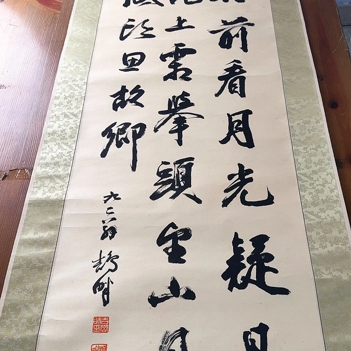 铁***士年画直播链接中古回流