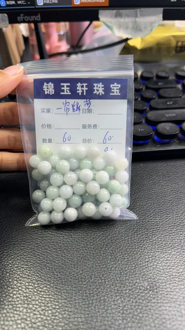 翡翠批发 一帘幽梦专拍