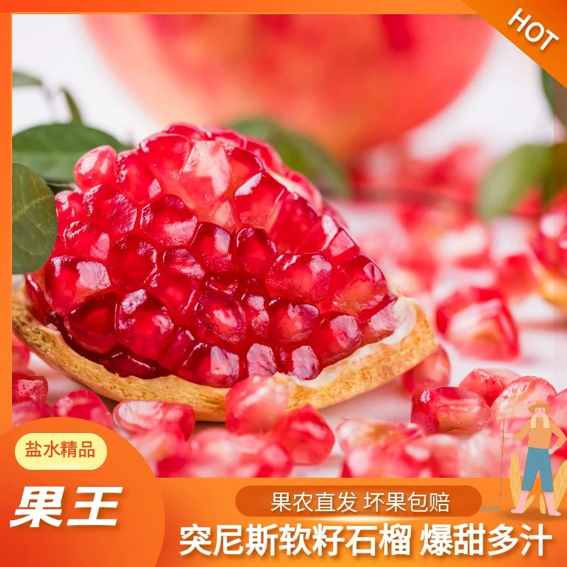 【直播专享价】会泽盐水软籽石榴6/8/9/12个家庭装礼盒装现称现捡
