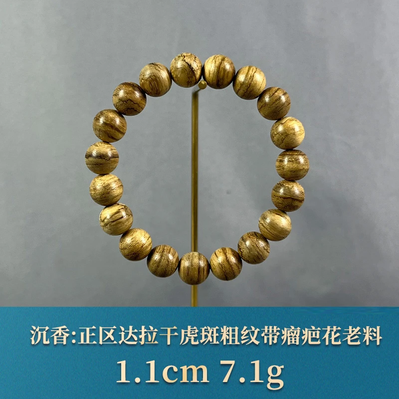 77673 正区达拉干虎斑粗纹带瘤疤花老料 沉香