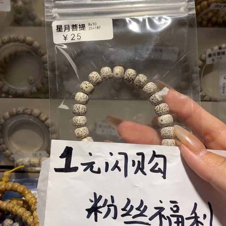 星月菩提手串手链女