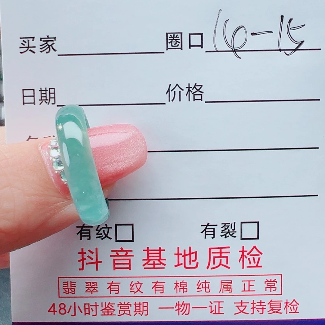 翡翠戒指未镶嵌吉**品戒圈