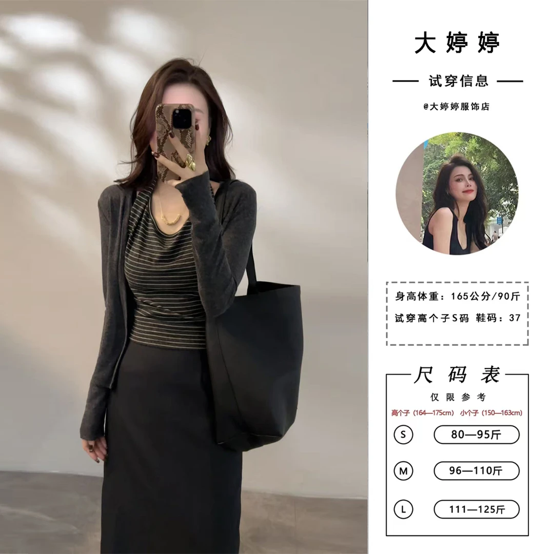 【大婷婷】条纹修身T恤法式两件套设计感背心挂脖上衣长袖DT1595