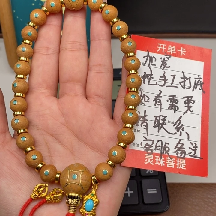 手串凤眼菩提尼泊尔