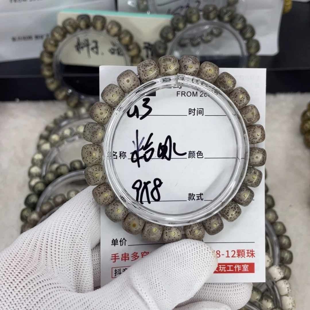手串星月菩提G粉冰