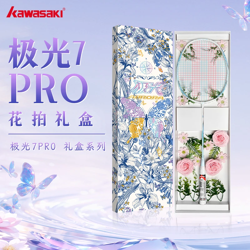 kawasaki/川崎极光7羽毛球拍520花拍礼盒版情人节送礼超轻训练拍