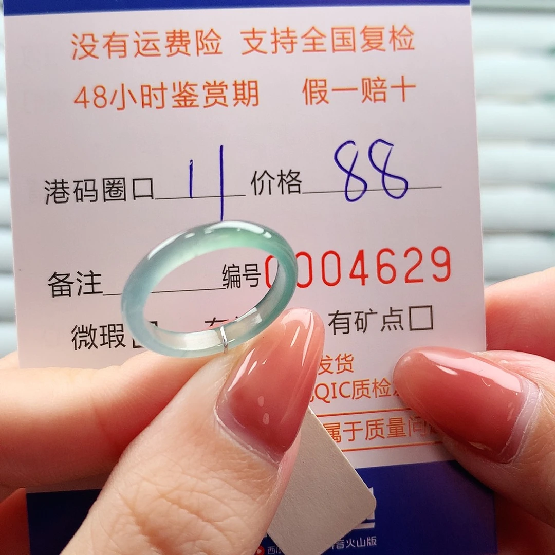 翡翠未镶嵌戒指翡翠