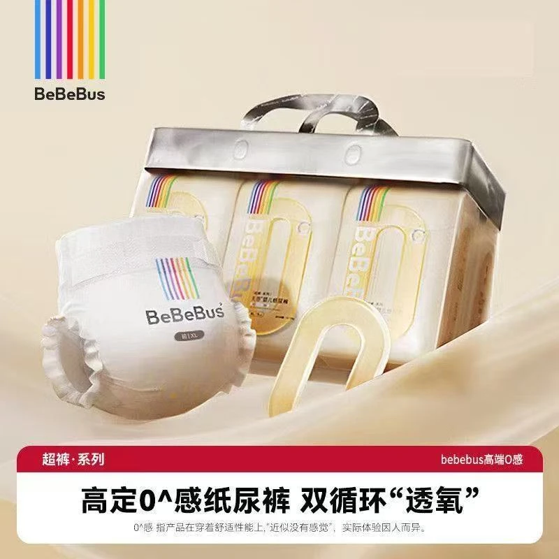 BS超酷系列 学步裤无感新生儿宝宝尿不湿0感裤