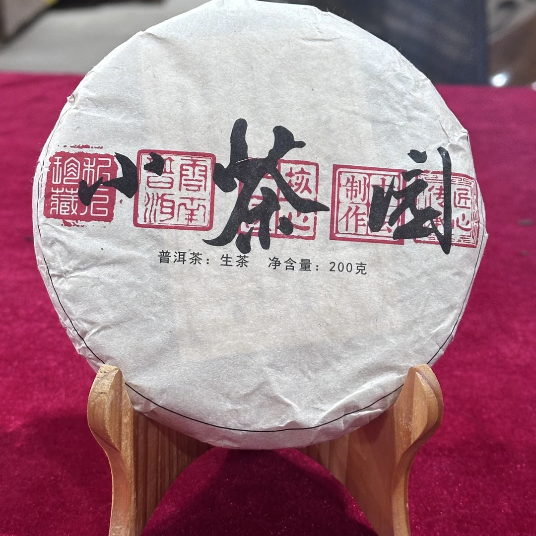 2024年小茶园古树纯料普洱茶生茶200克饼茶