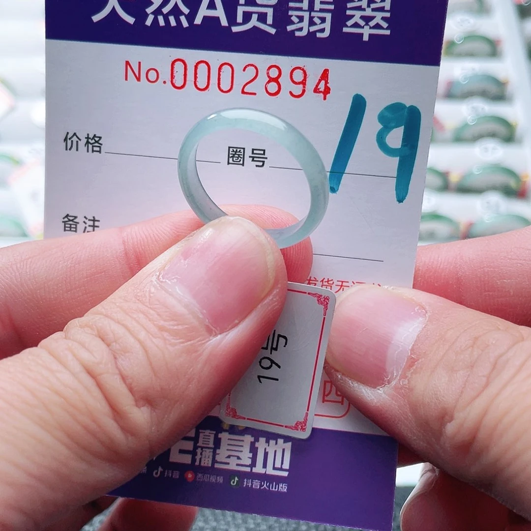翡翠戒指未镶嵌天然A货翡翠戒指