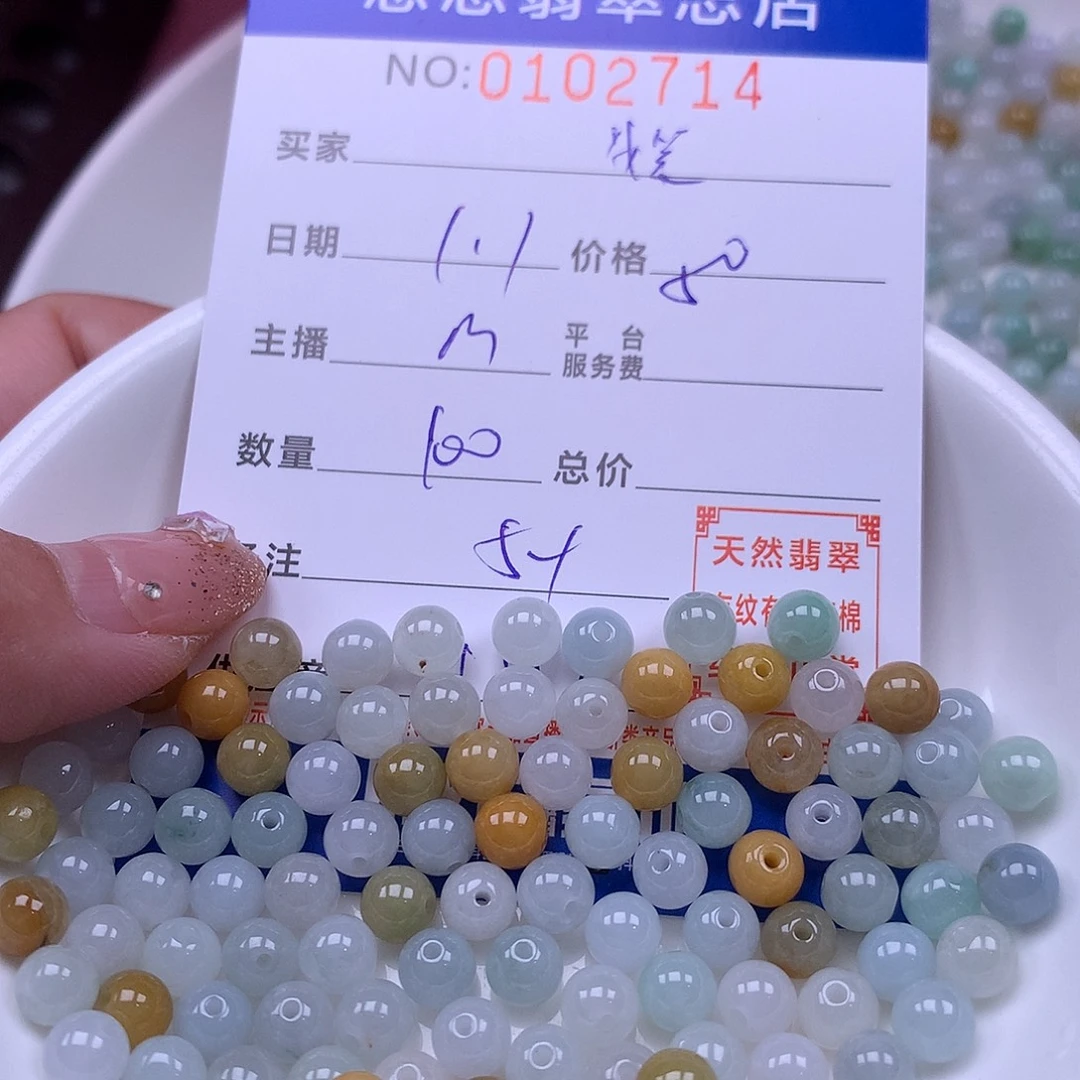 媛****翡翠未镶嵌手链翡翠