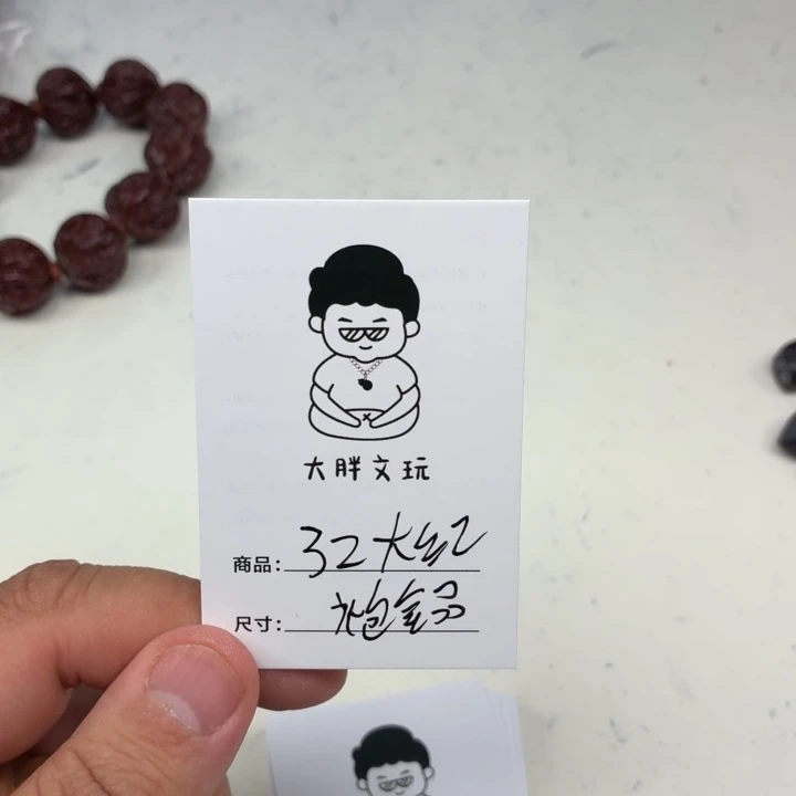 把件文玩核桃32大红袍