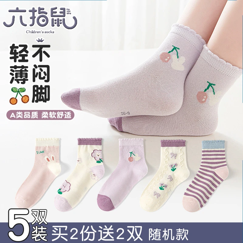 六指鼠儿童袜子女童中大童春秋款女宝宝女孩学生卡通花边中筒棉袜