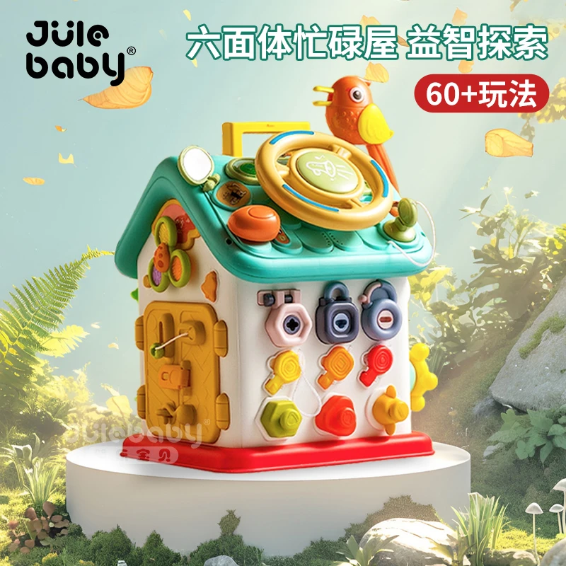 六面忙碌屋蒙氏多功能忙碌板婴儿玩具游戏桌宝宝益智玩具屋男女孩