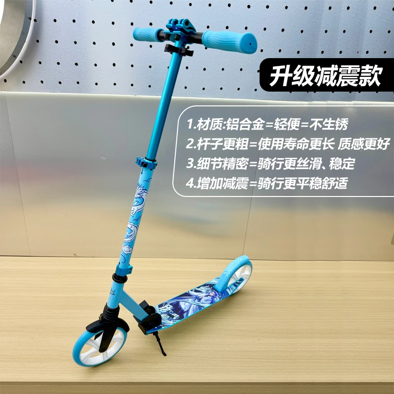 直播间专享价，FromHeart滑板车-敖丙升级减震款