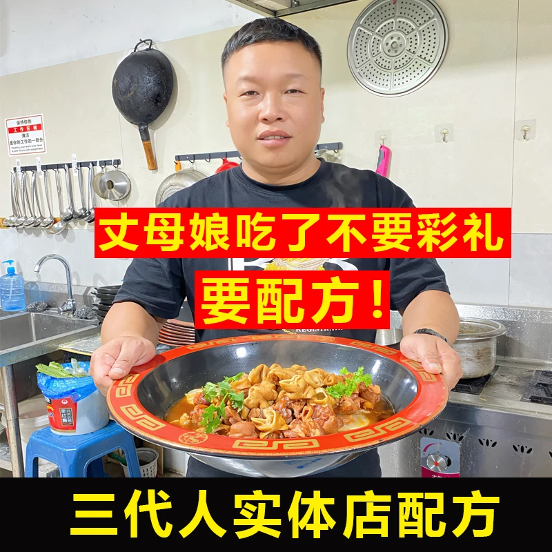 杜红光炖猪蹄红烧酱汁炖肉炖排骨卤肉包调料烧烤黄焖鸡东北大酱