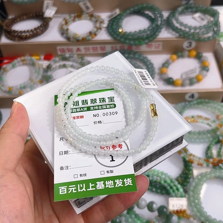 未镶嵌手链翡翠手串309