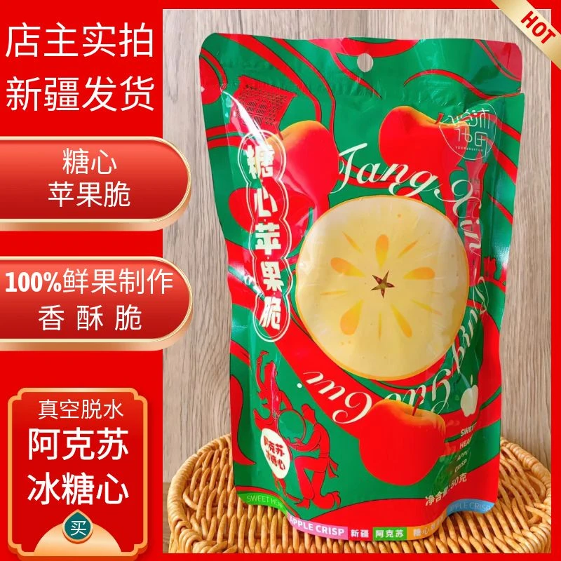 YOUMUHUATIAN/悠沐花田新疆特产糖心苹果脆阿克苏苹果脆休闲零食