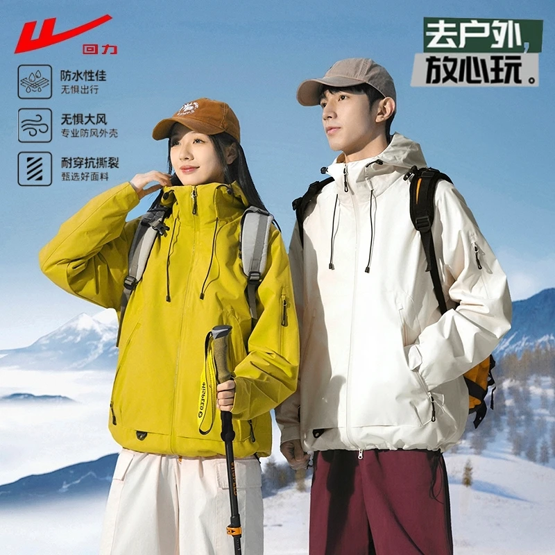 回力户外三合一冲锋夹克男士秋冬季情侣款连帽外套防风防水登山服