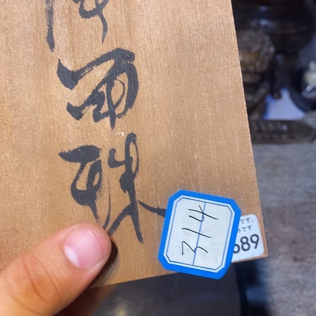 风***响其他314 号。