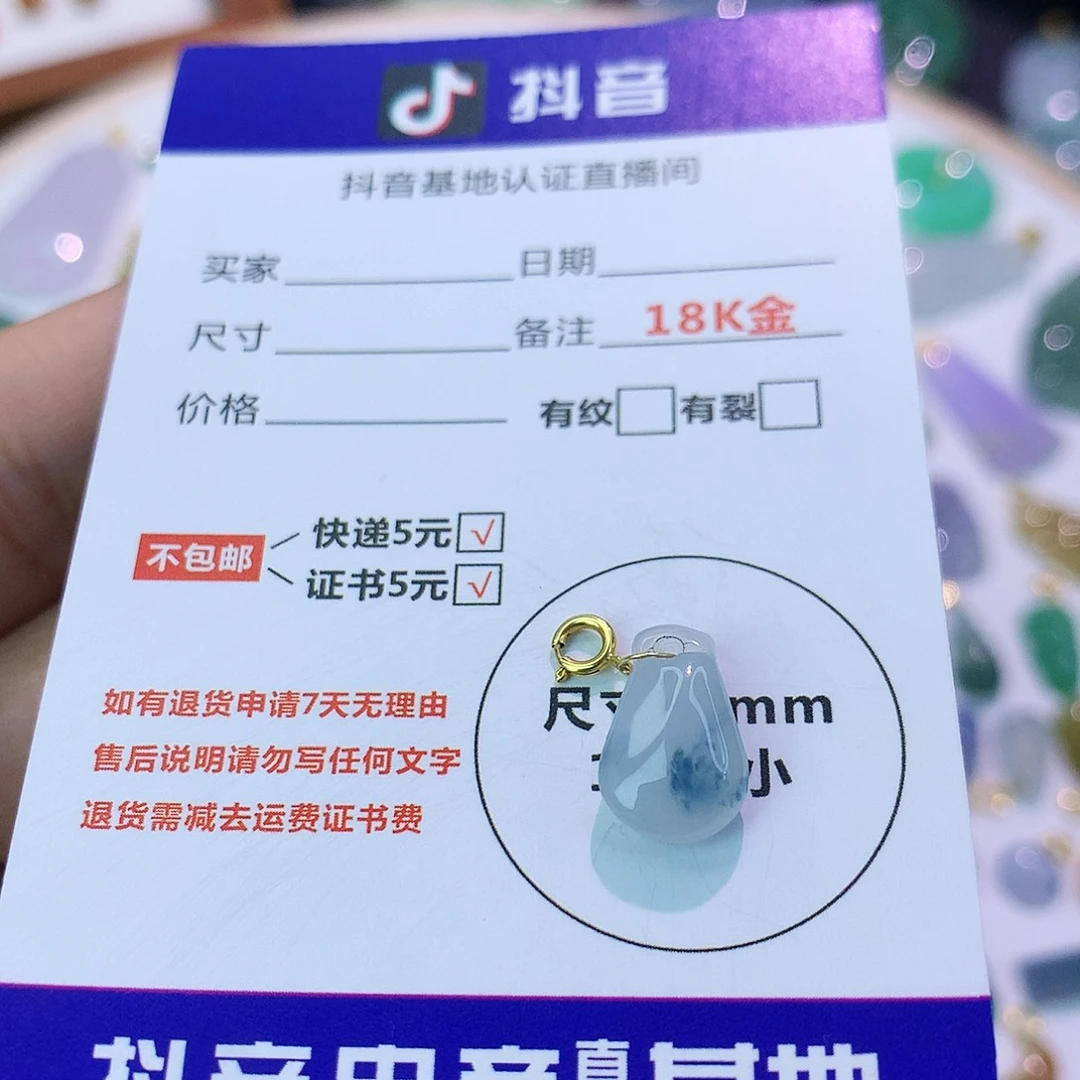 吊坠(不含链)18K金镶嵌翡翠