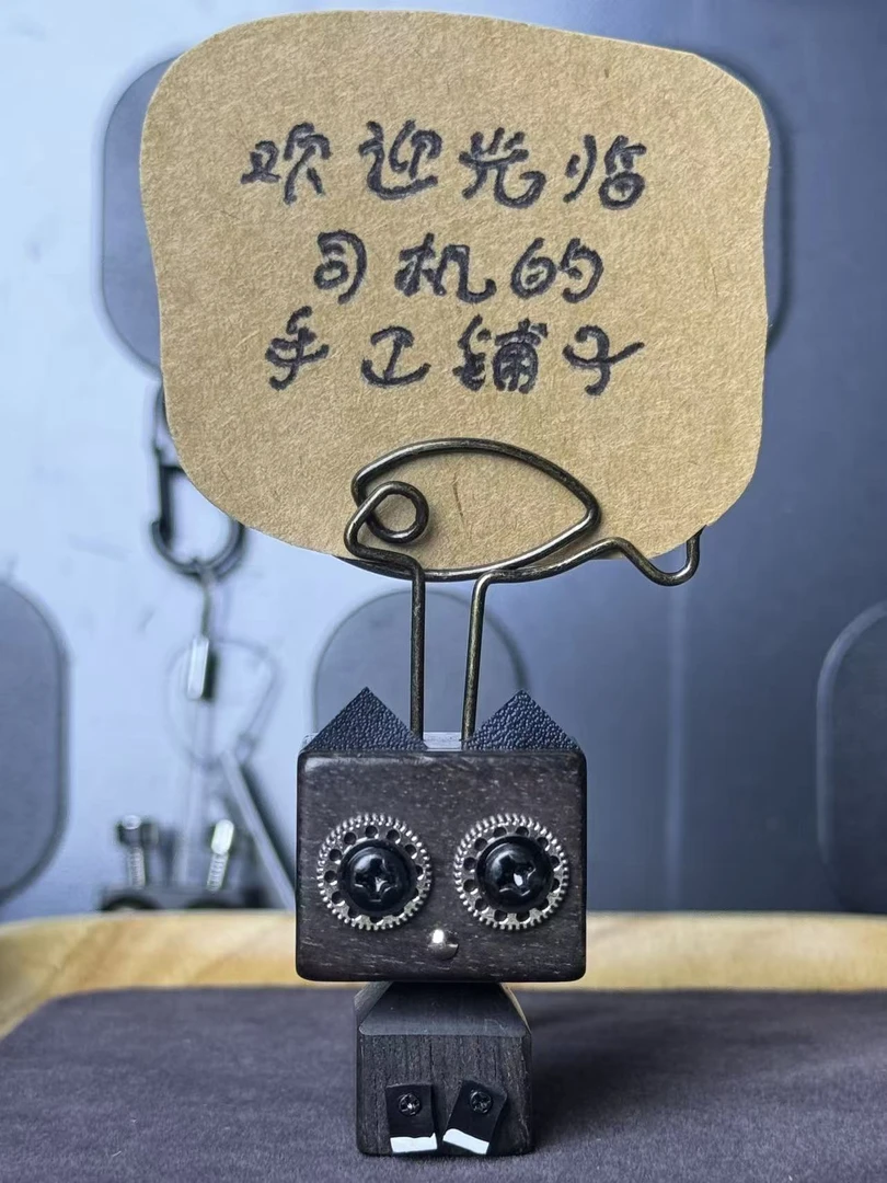 半斤摆件纯属工蒸汽朋克创意钥匙扣包挂车载桌摆学生情侣男女