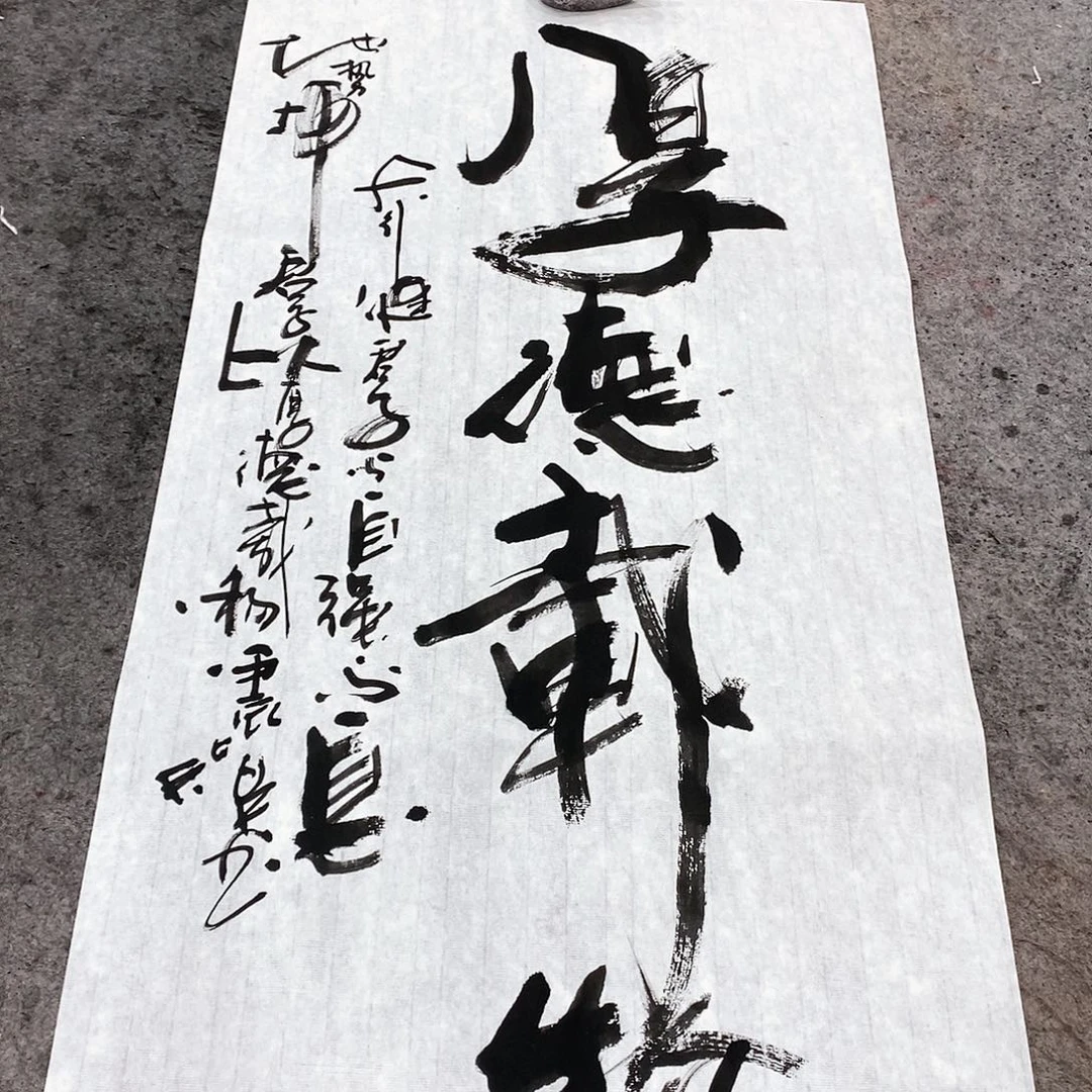 书法吴昊老师手写