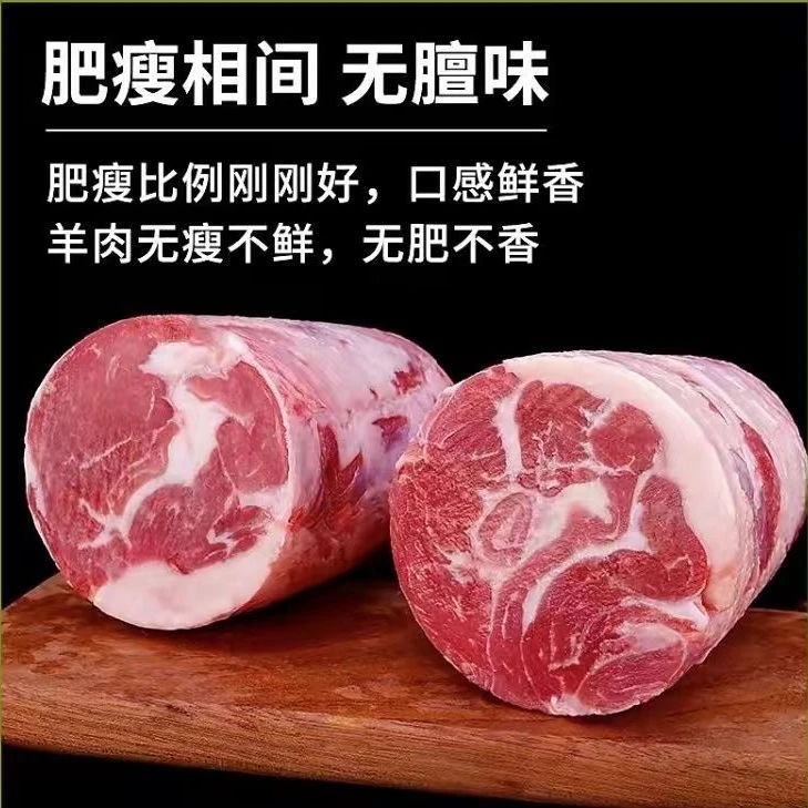 内蒙古锡林郭勒盟大羊羊肉卷5斤