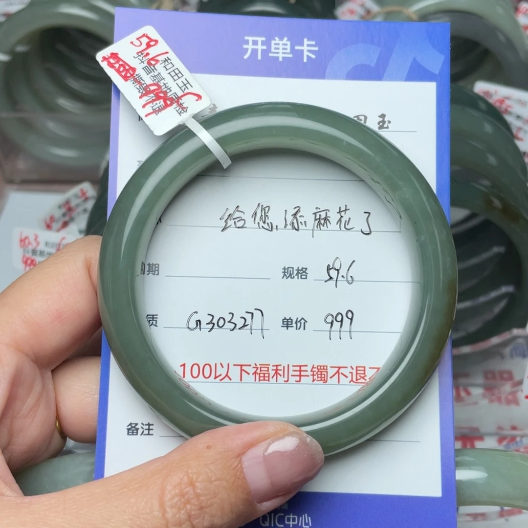 和田玉手镯未镶嵌给****了