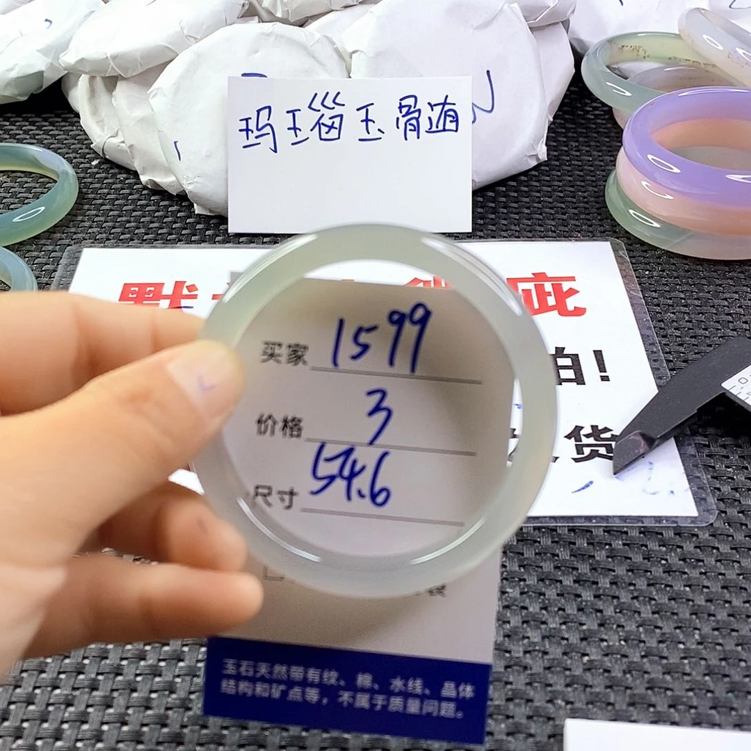 手镯玛瑙/玉髓未镶嵌1599