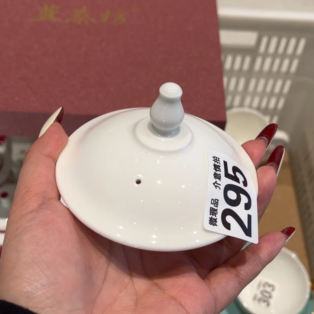 郭***玉瓷片295 全场微瑕介意慎拍