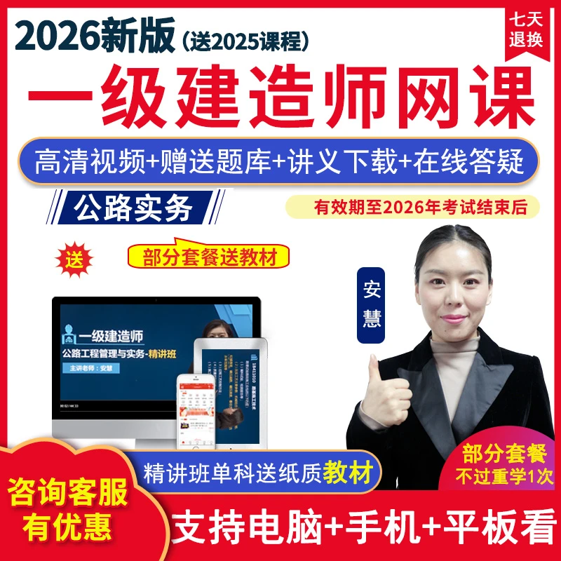 2026年一级建造师建设工程法规一建教材精讲班视频课件王欣网课程