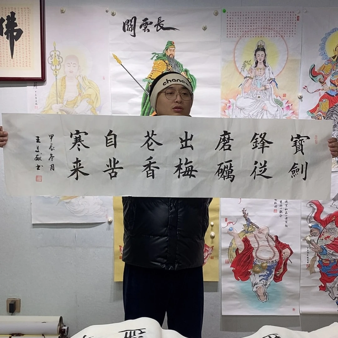 书法王文献书法作品手写作品