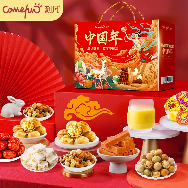 【中国年礼盒】新年年货礼盒中国年1010g休闲坚果零食zb