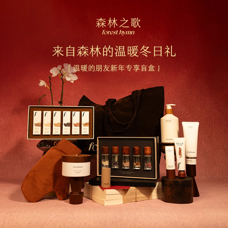 【盲盒礼物】森林之歌圣诞盲盒限定款