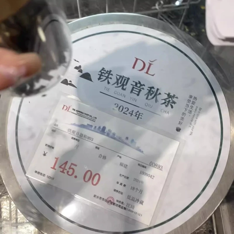 东来茶叶正品DL铁观音 乌龙茶 茶叶代购铁观音秋茶