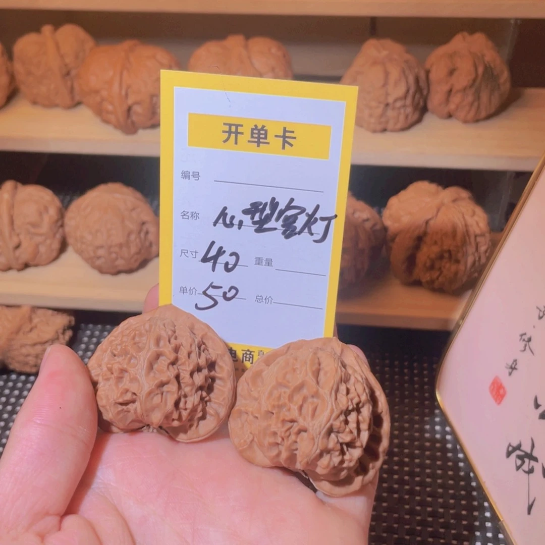 文玩核桃吊坠8****7心型宫灯