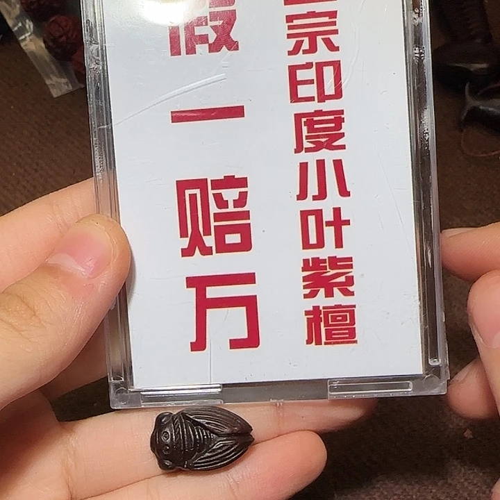檀香紫檀（小叶紫檀）其他