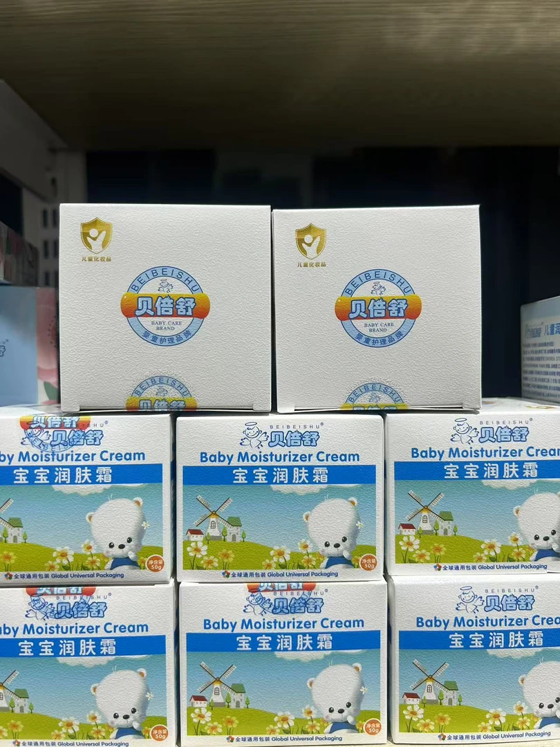 贝倍舒贝倍舒宝宝润肤霜补水儿童面霜秋冬夏婴幼儿擦脸滋润保湿
