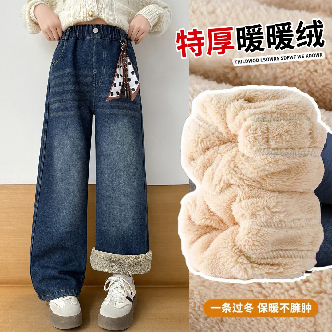 女童牛仔裤羊驼绒加厚一条过冬季2025新女大儿童冬款直筒阔腿裤子