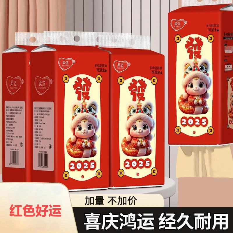 柔恣挂式抽纸底部抽加厚环保竹浆款悬挂式纸巾