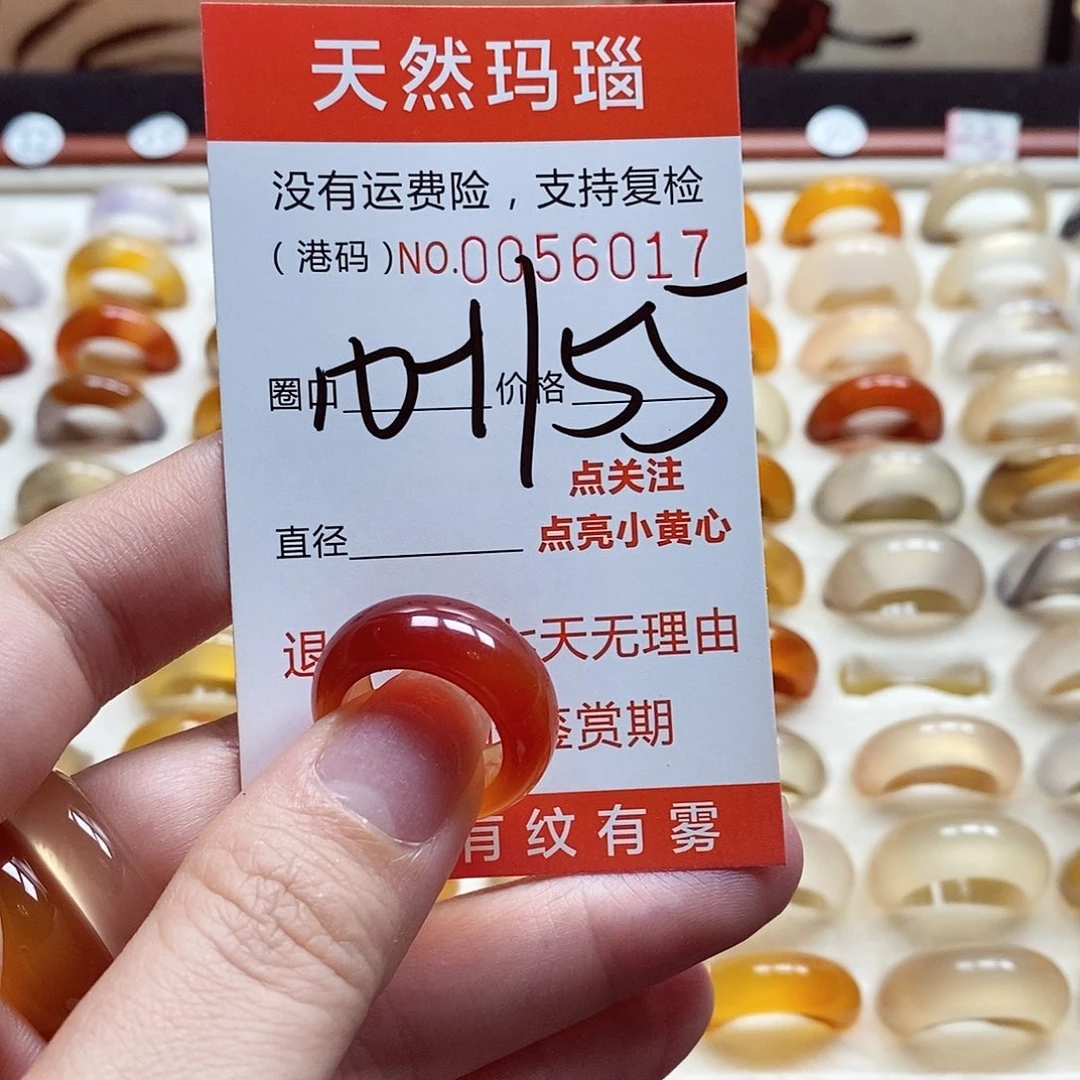 玛瑙/玉髓戒指未镶嵌