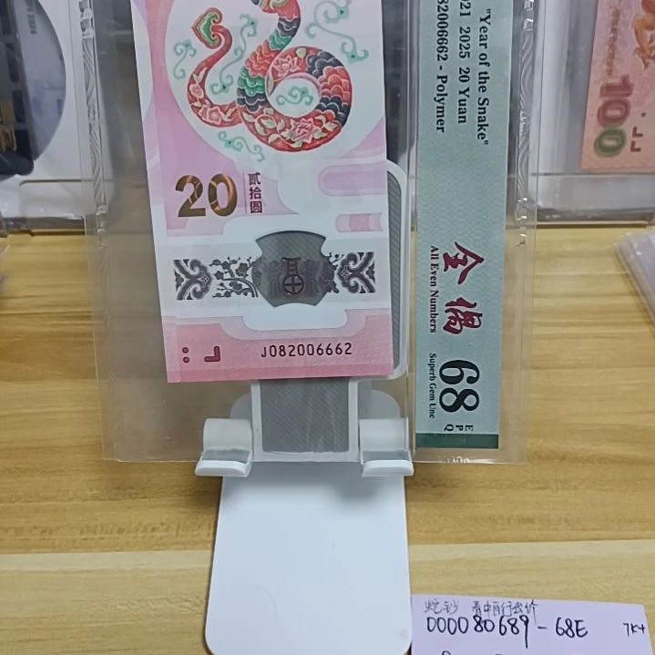 塑料号码如图所示082006662