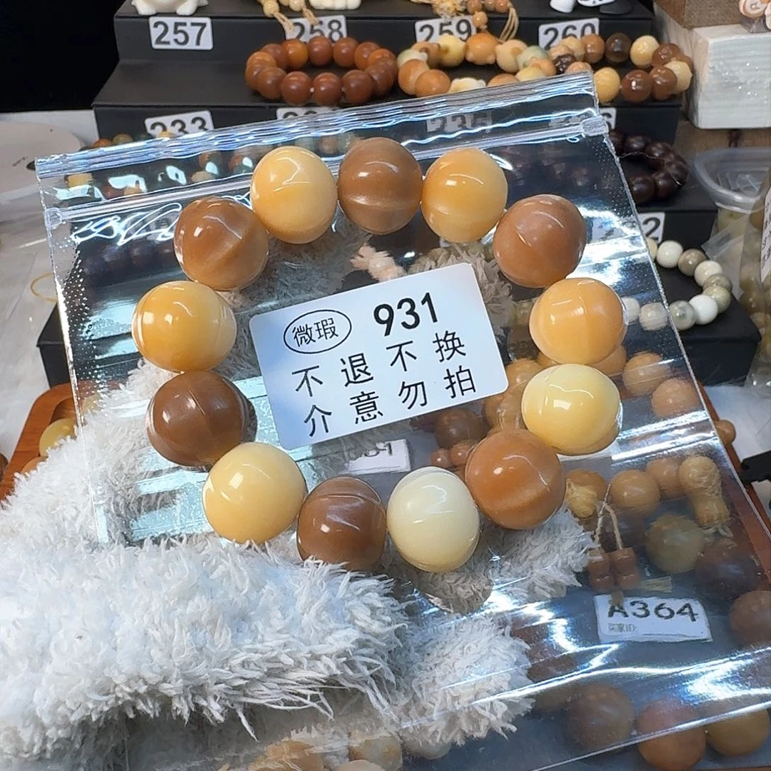 菩提根/象牙果手串